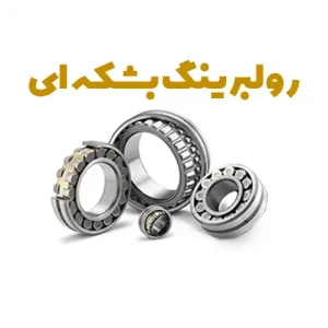 Spherical-Roller-Bearings1 