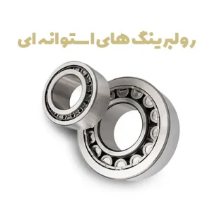 cylindrical-roller-bearings